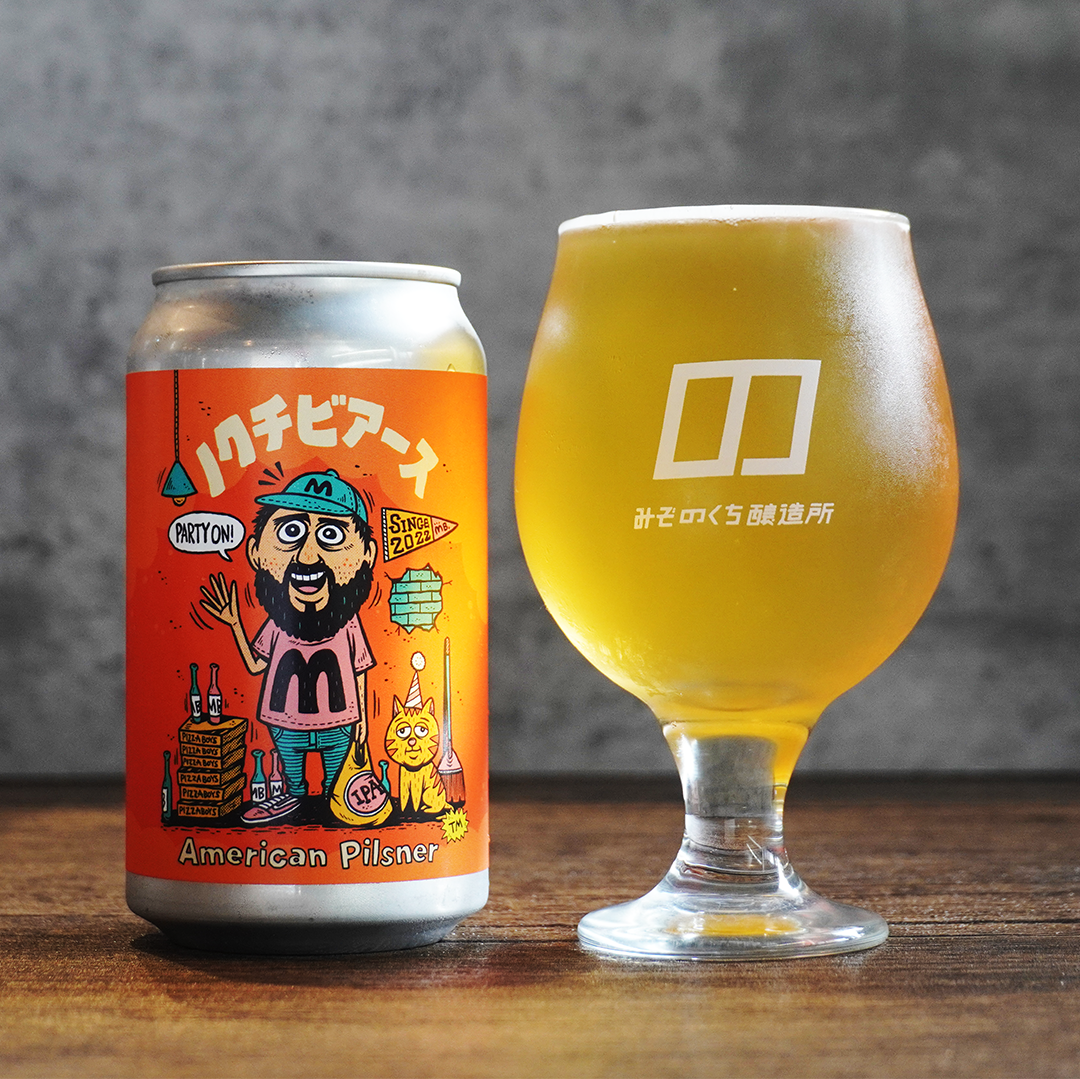 ビール – みぞのくち醸造所